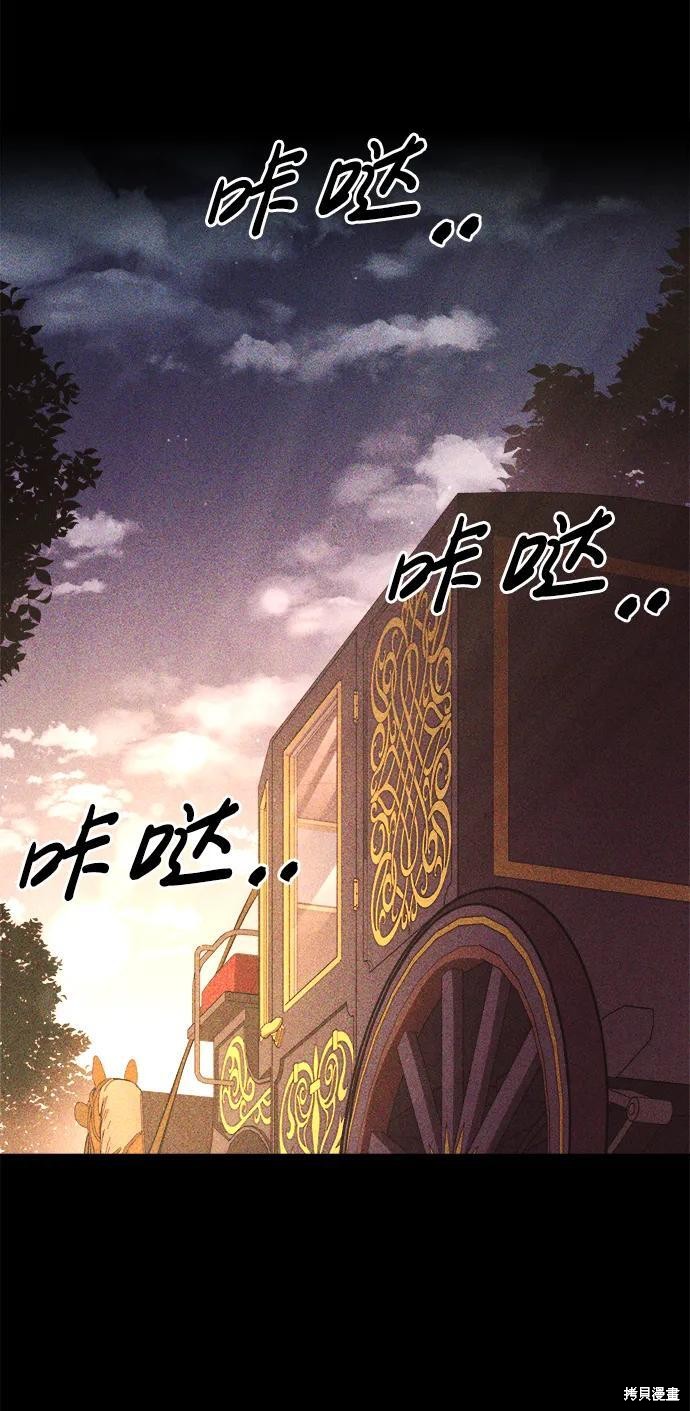 成为塔防游戏里的暴君漫画51话