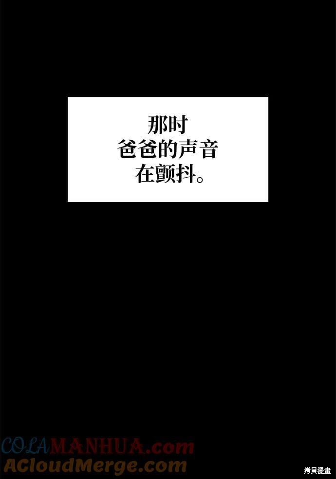 成为塔防游戏里的暴君漫画51话