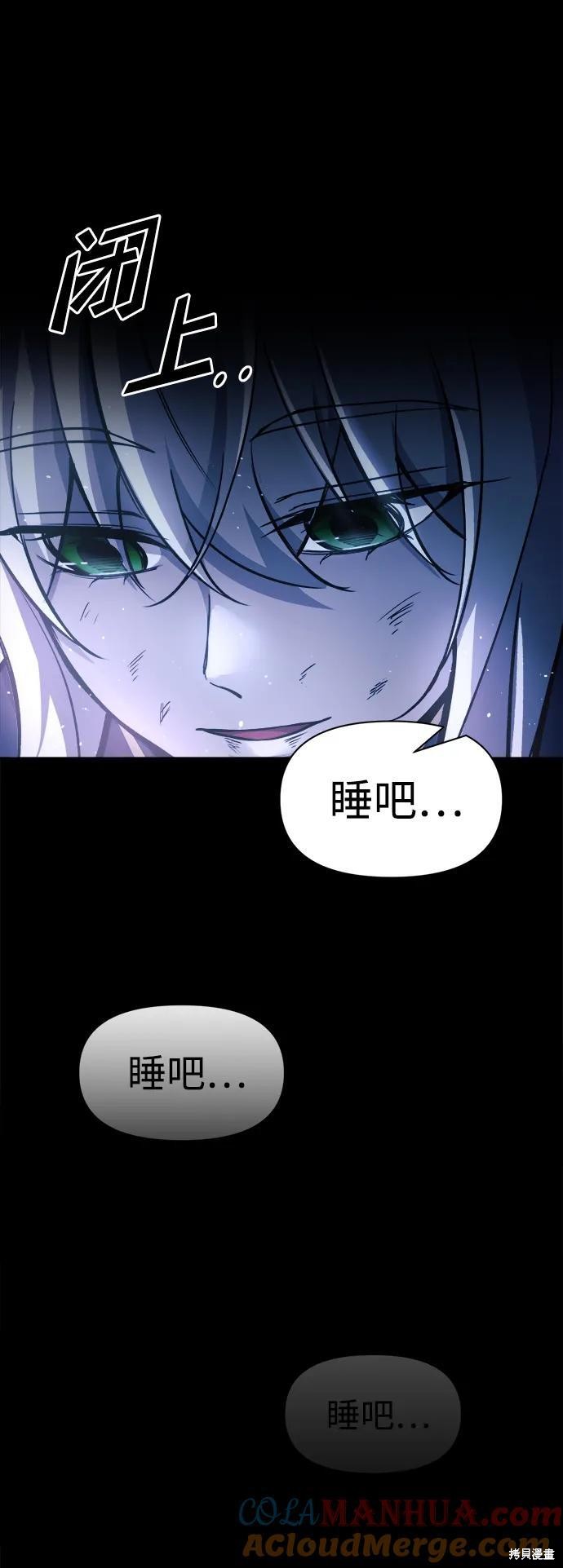 成为塔防游戏里的暴君漫画51话