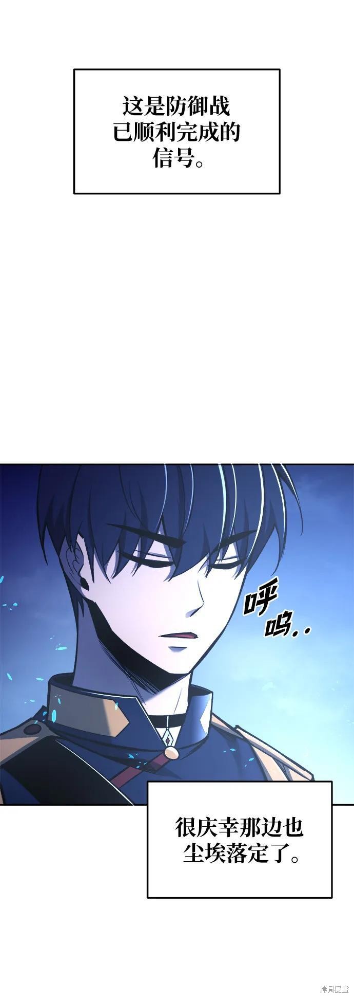 成为塔防游戏里的暴君漫画52话