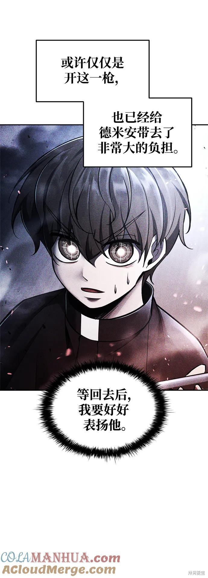成为塔防游戏里的暴君漫画52话