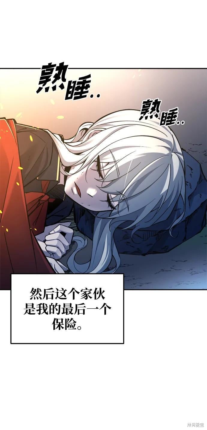成为塔防游戏里的暴君漫画52话