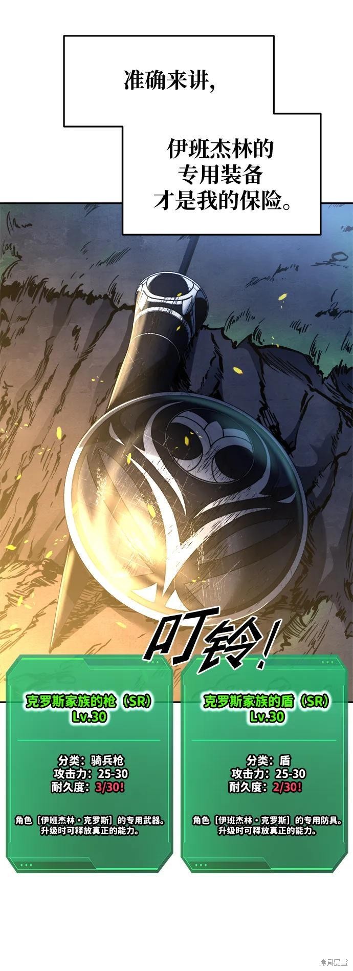 成为塔防游戏里的暴君漫画52话