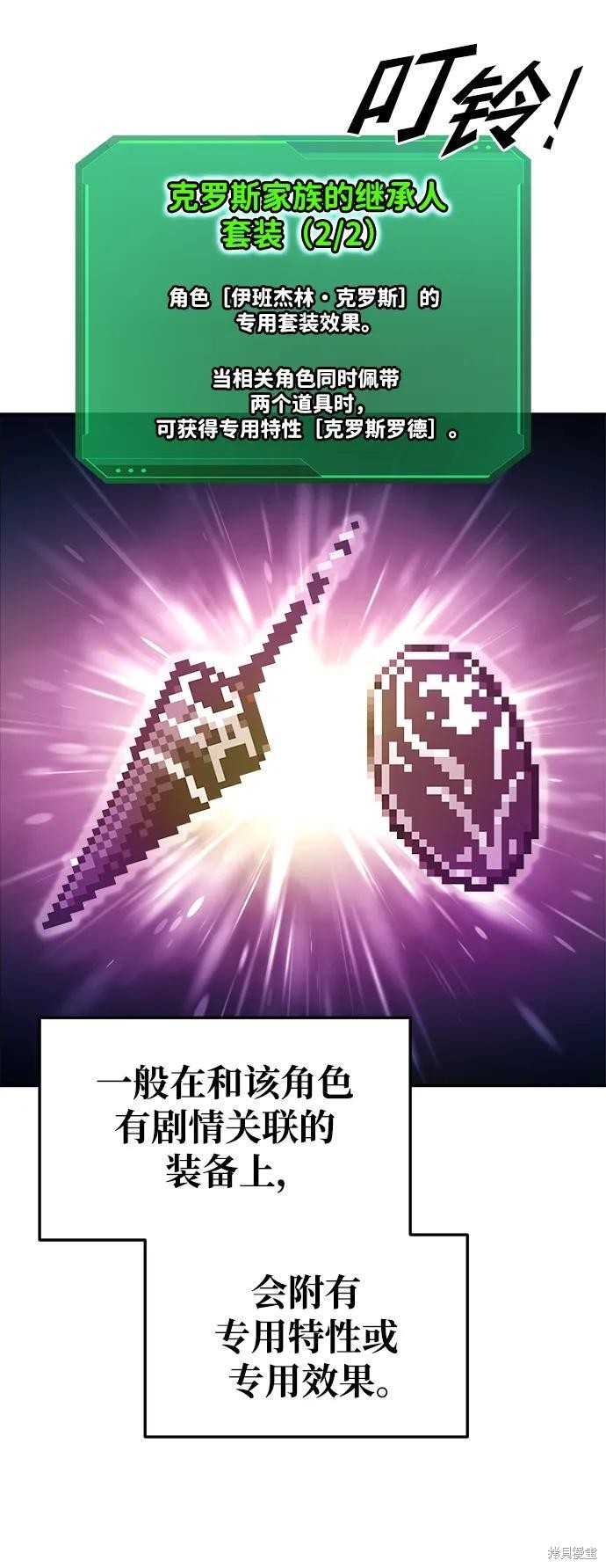 成为塔防游戏里的暴君漫画52话