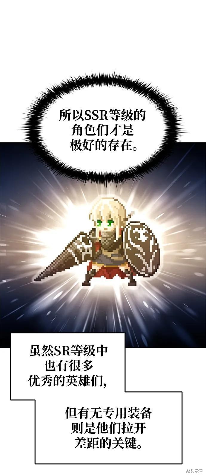 成为塔防游戏里的暴君漫画52话