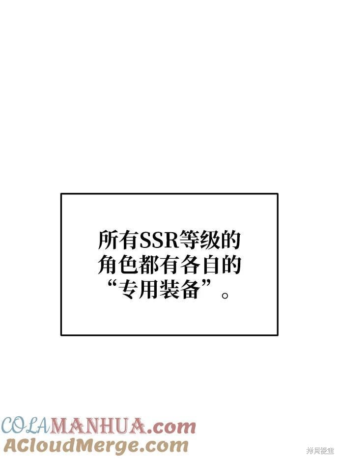 成为塔防游戏里的暴君漫画52话