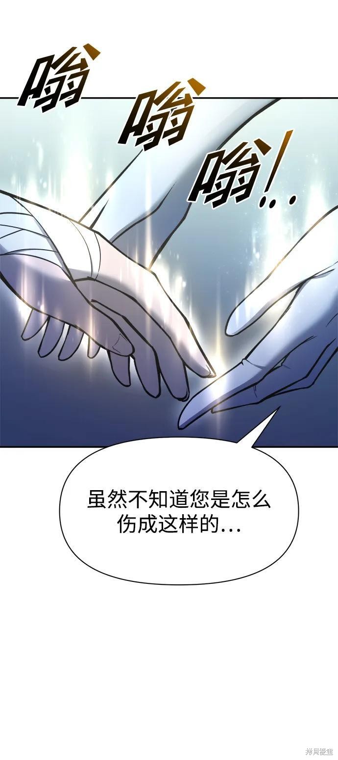 成为塔防游戏里的暴君漫画53话