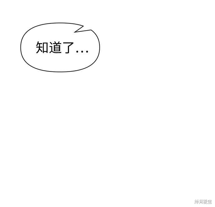 成为塔防游戏里的暴君漫画53话