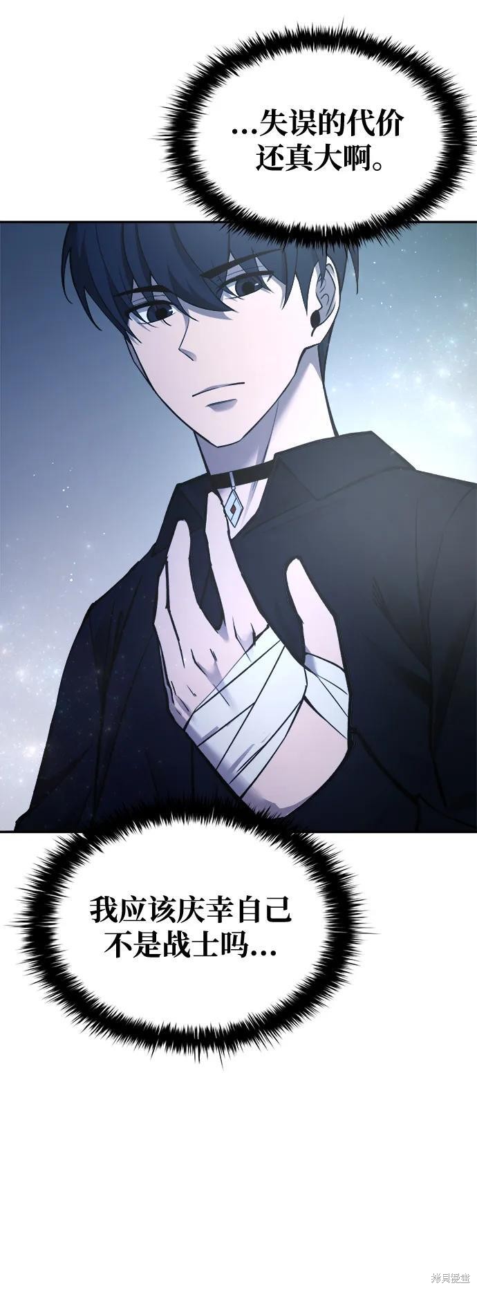 成为塔防游戏里的暴君漫画53话