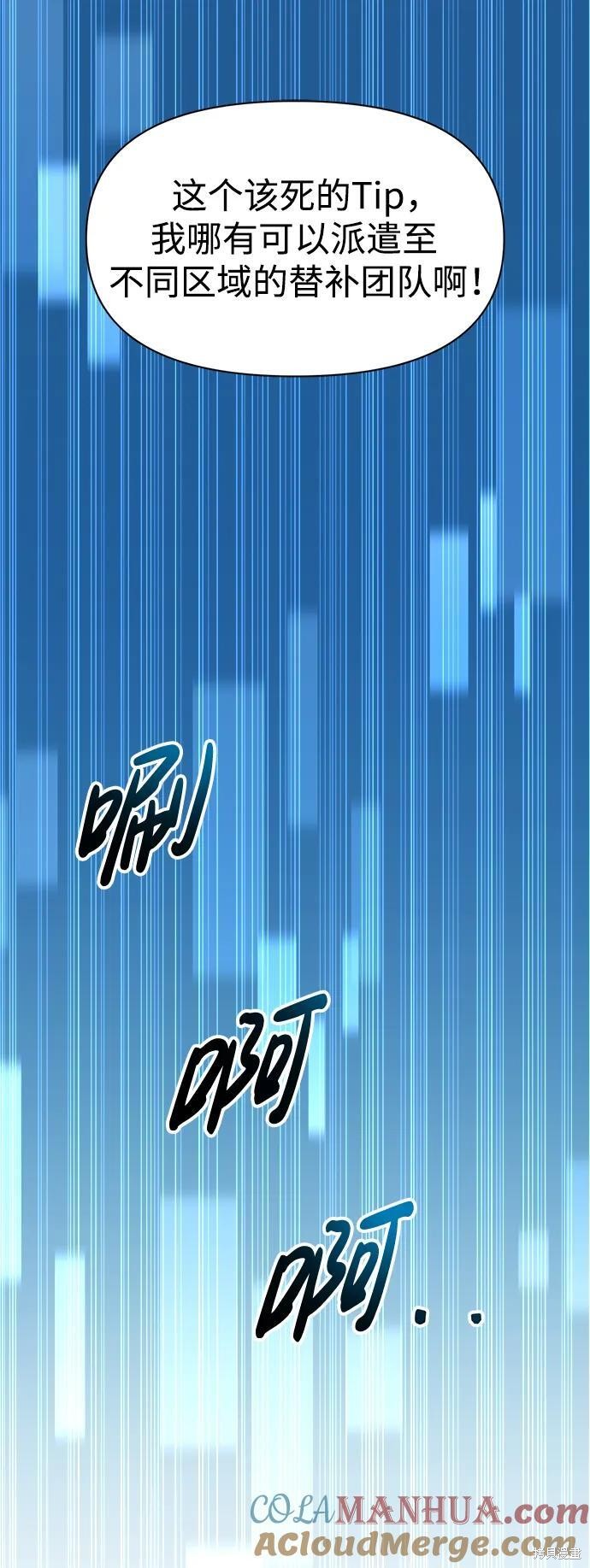 成为塔防游戏里的暴君漫画56话