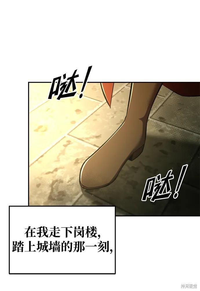 成为塔防游戏里的暴君漫画56话