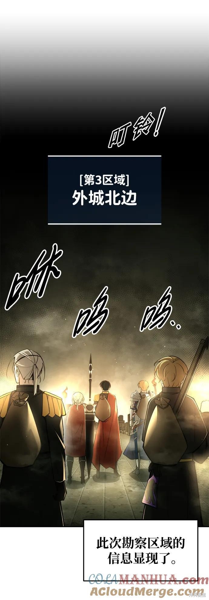 成为塔防游戏里的暴君漫画56话