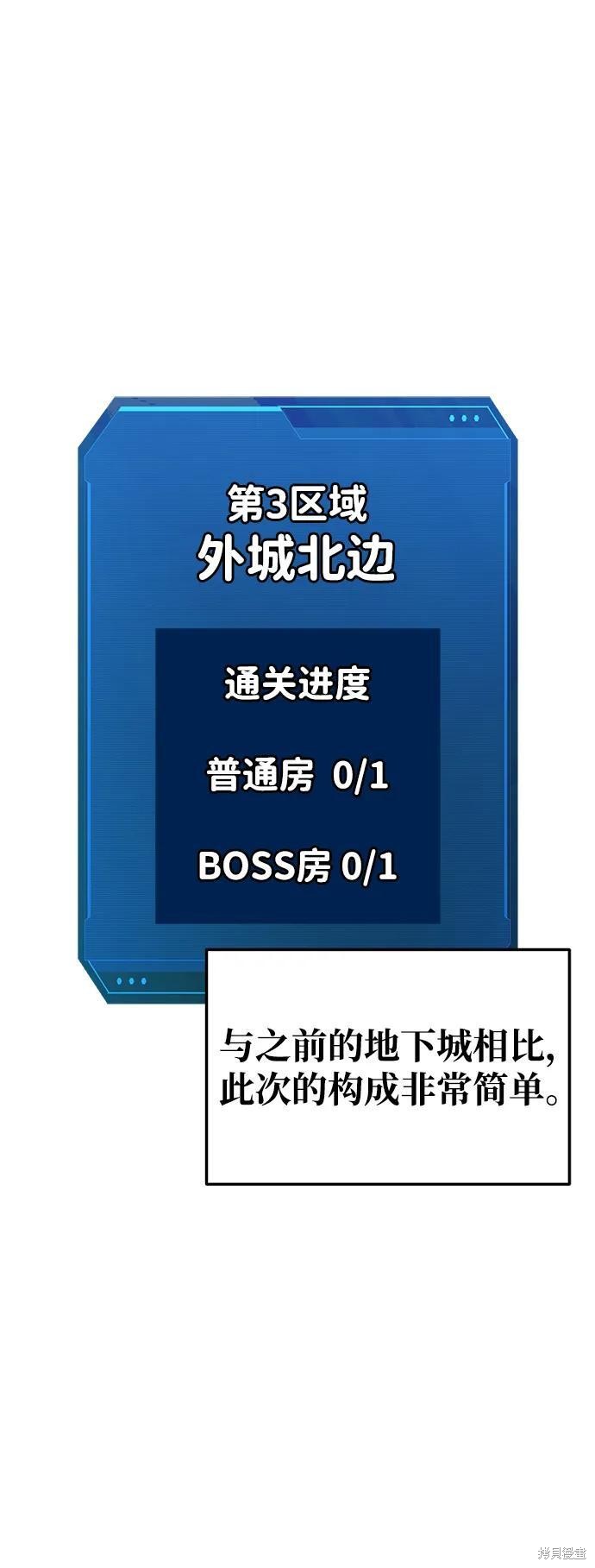 成为塔防游戏里的暴君漫画56话