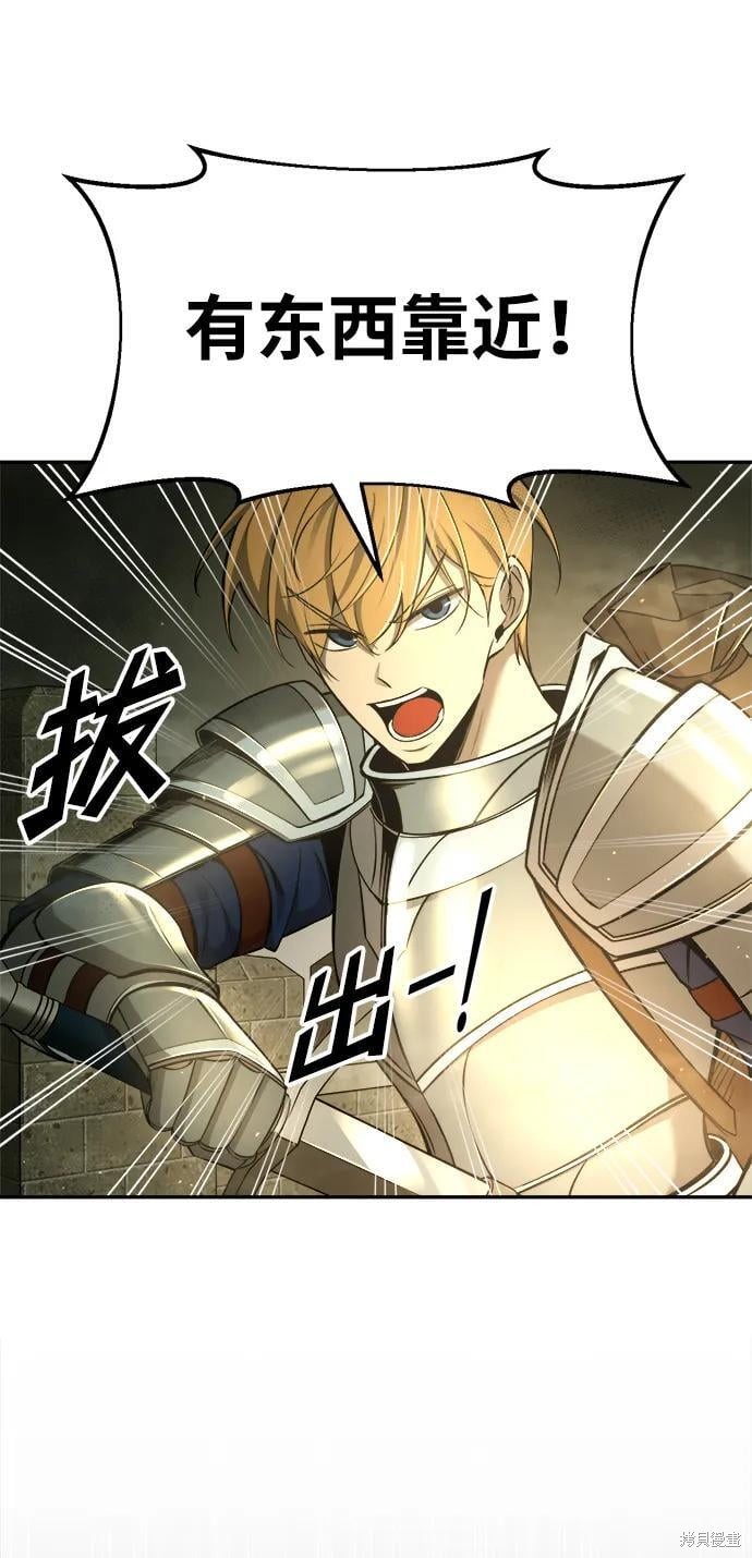 成为塔防游戏里的暴君漫画56话