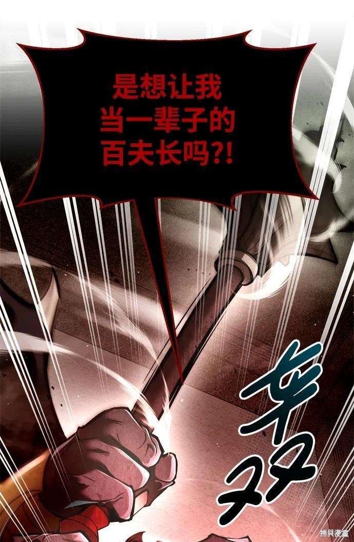 成为塔防游戏里的暴君漫画56话