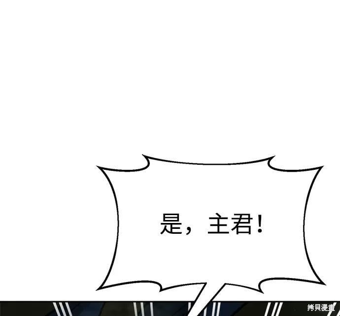 成为塔防游戏里的暴君漫画56话