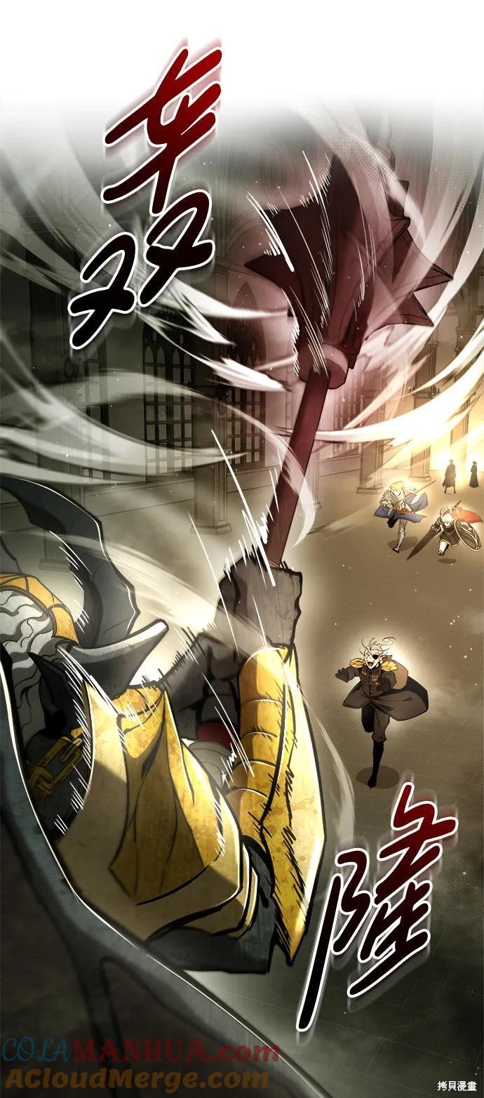 成为塔防游戏里的暴君漫画56话