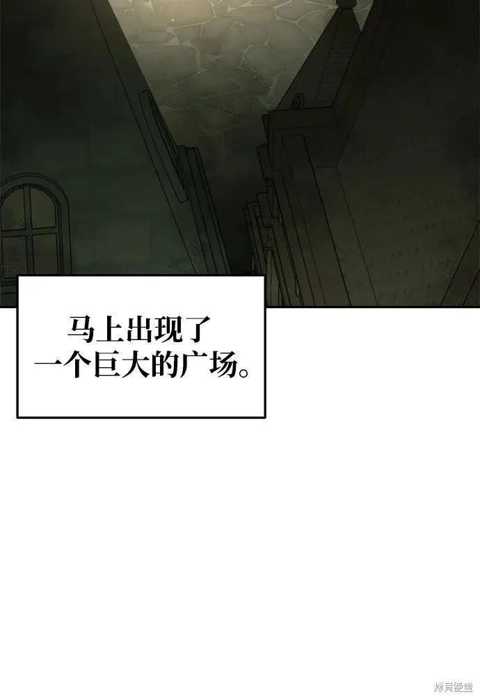 成为塔防游戏里的暴君漫画58话