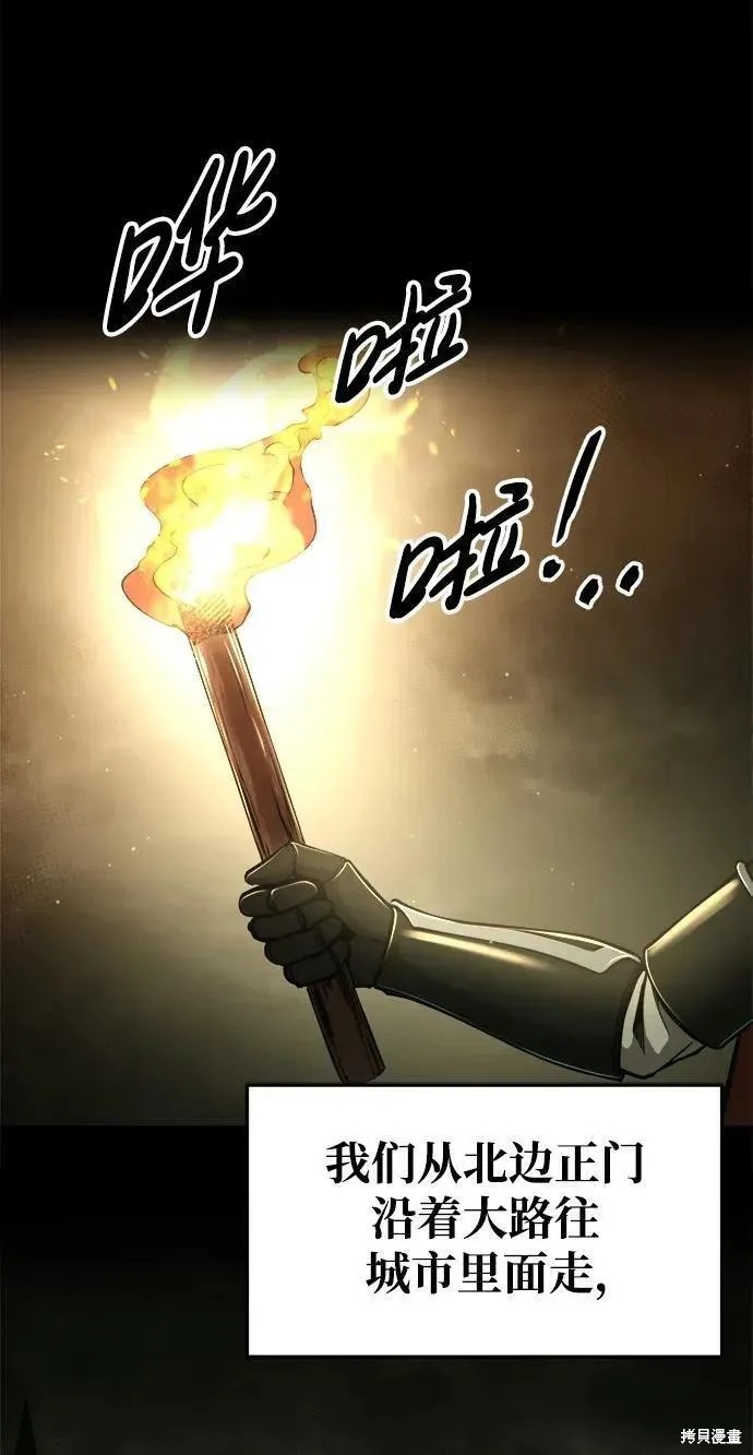 成为塔防游戏里的暴君漫画58话