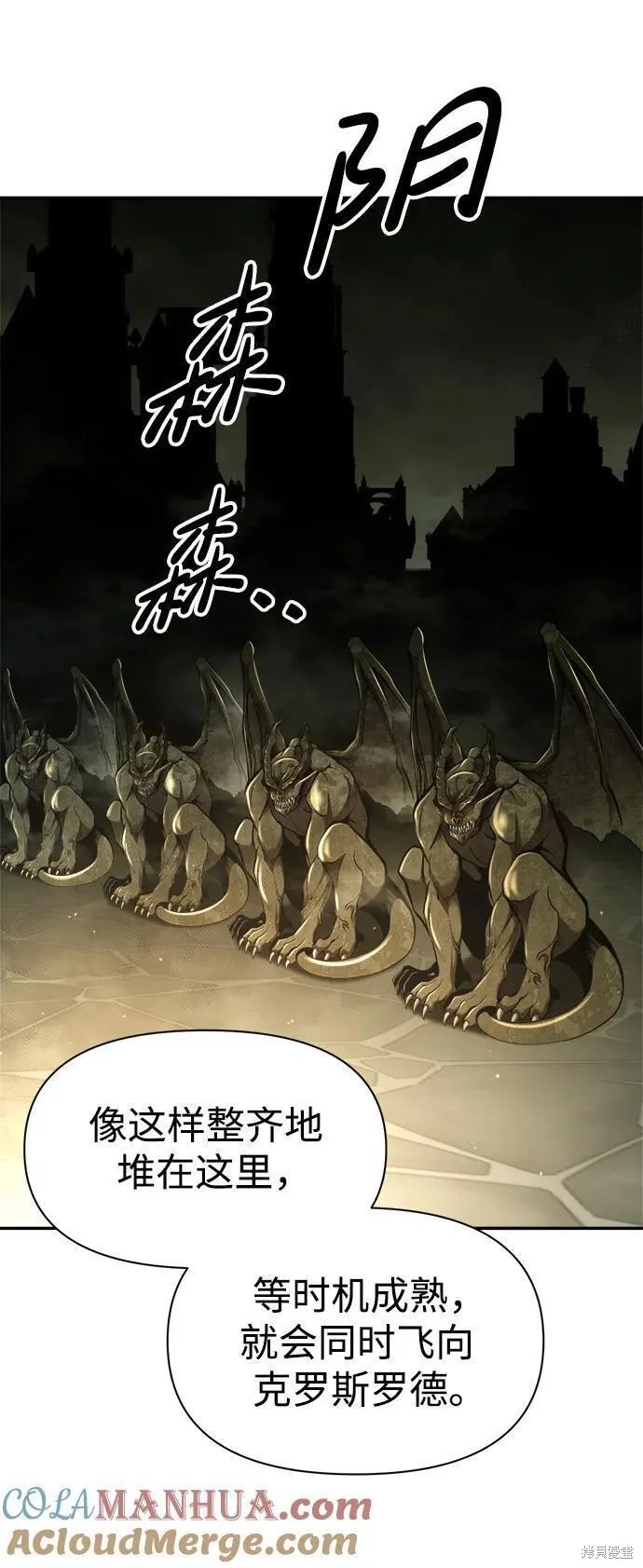 成为塔防游戏里的暴君漫画58话