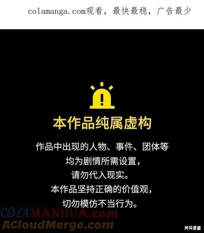 成为塔防游戏里的暴君漫画59话