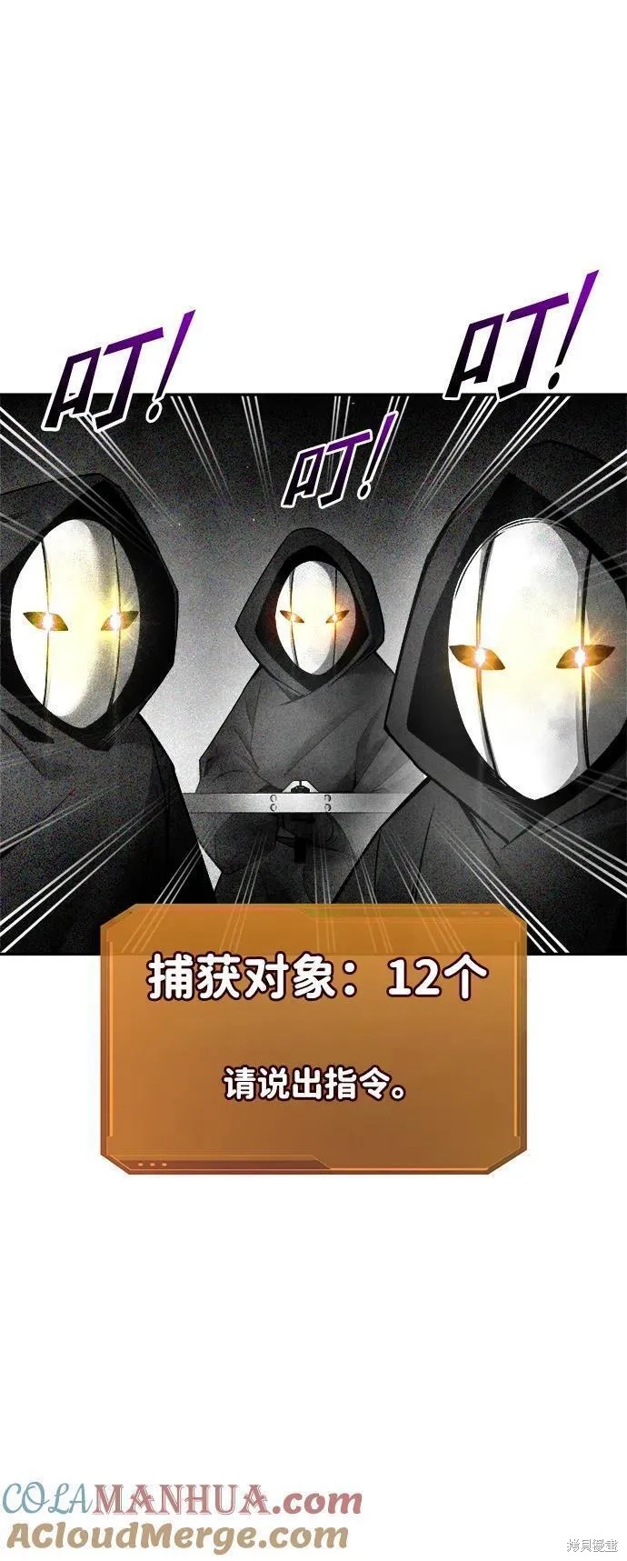 成为塔防游戏里的暴君漫画59话