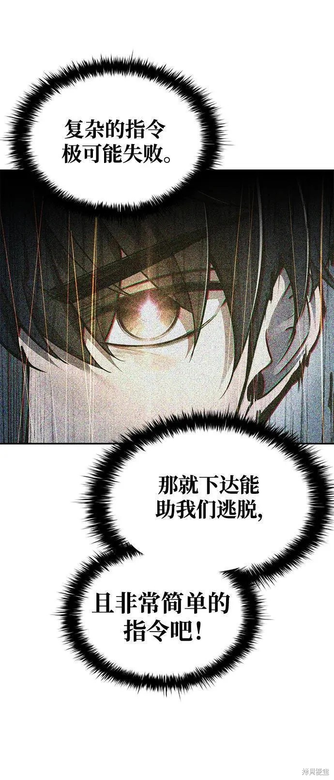 成为塔防游戏里的暴君漫画59话