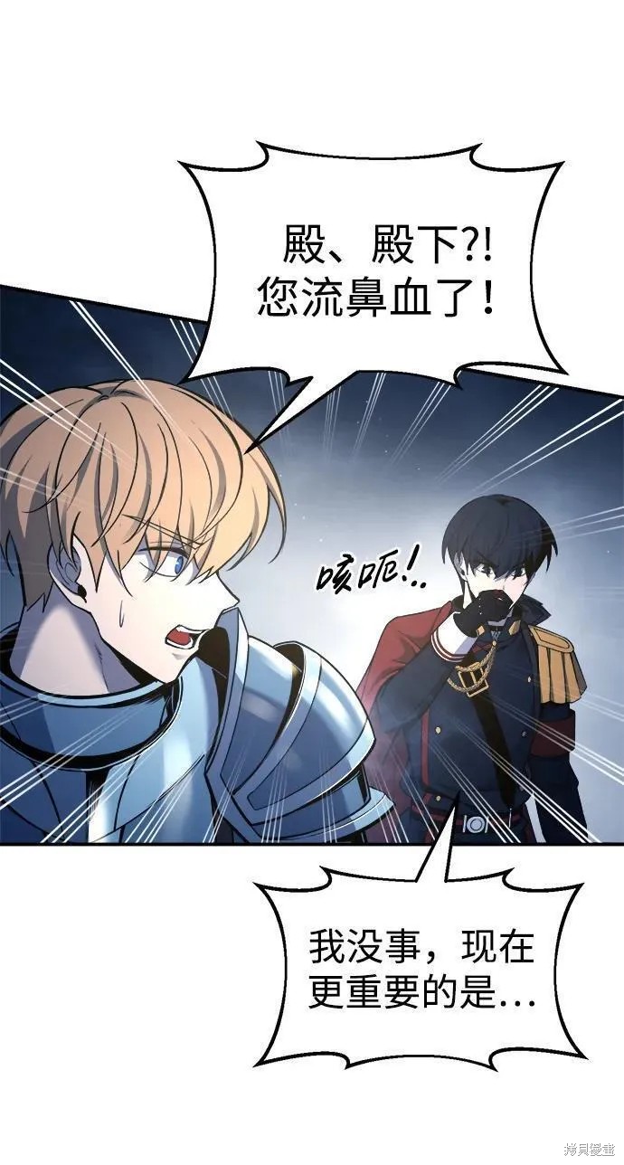 成为塔防游戏里的暴君漫画59话