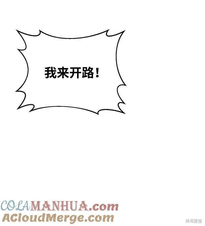 成为塔防游戏里的暴君漫画59话