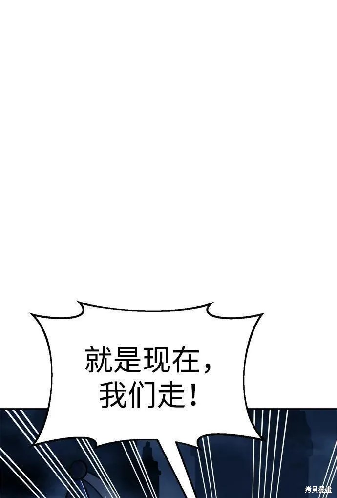 成为塔防游戏里的暴君漫画59话