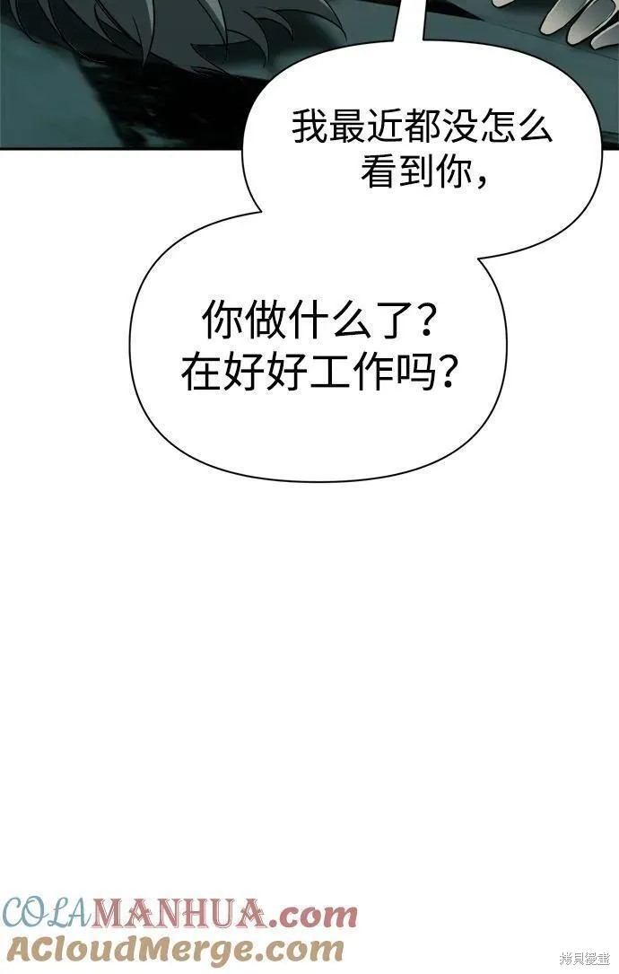 成为塔防游戏里的暴君漫画59话
