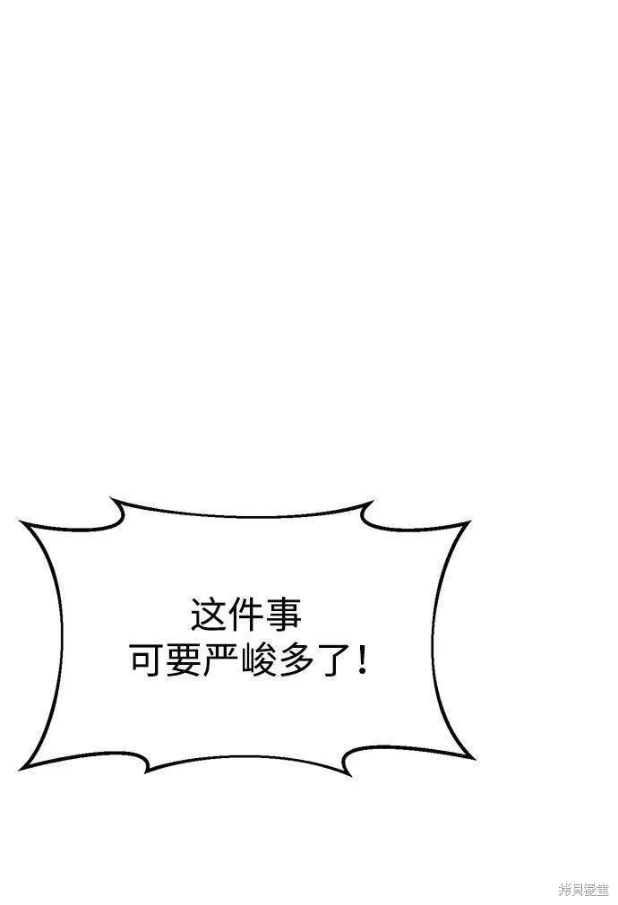 成为塔防游戏里的暴君漫画59话