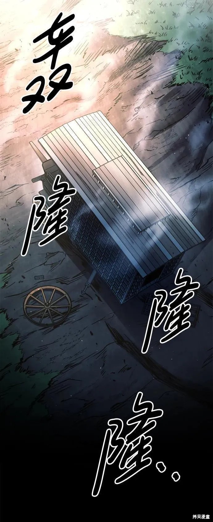 成为塔防游戏里的暴君漫画59话