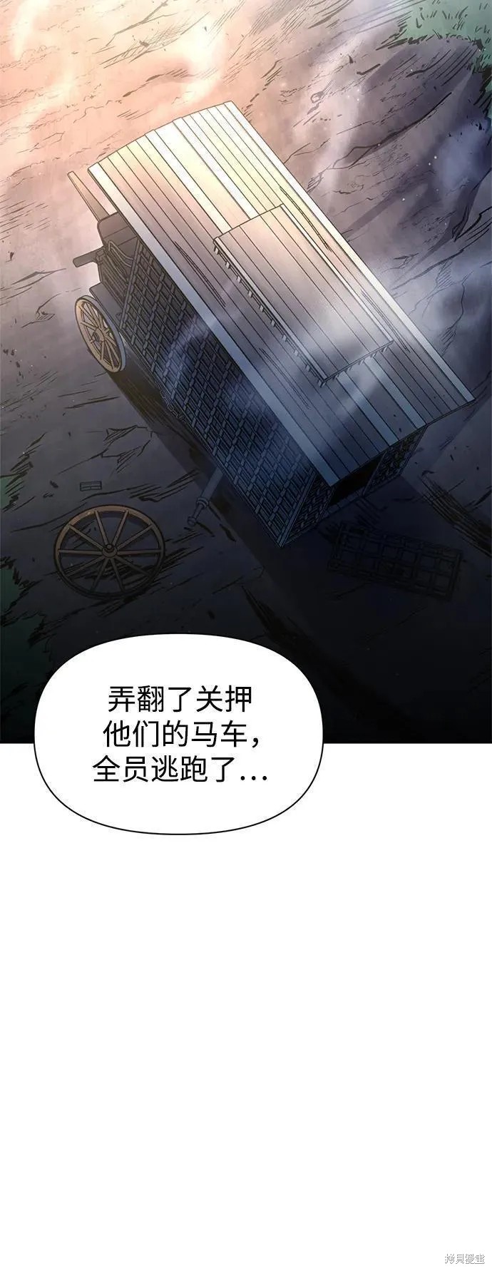 成为塔防游戏里的暴君漫画60话