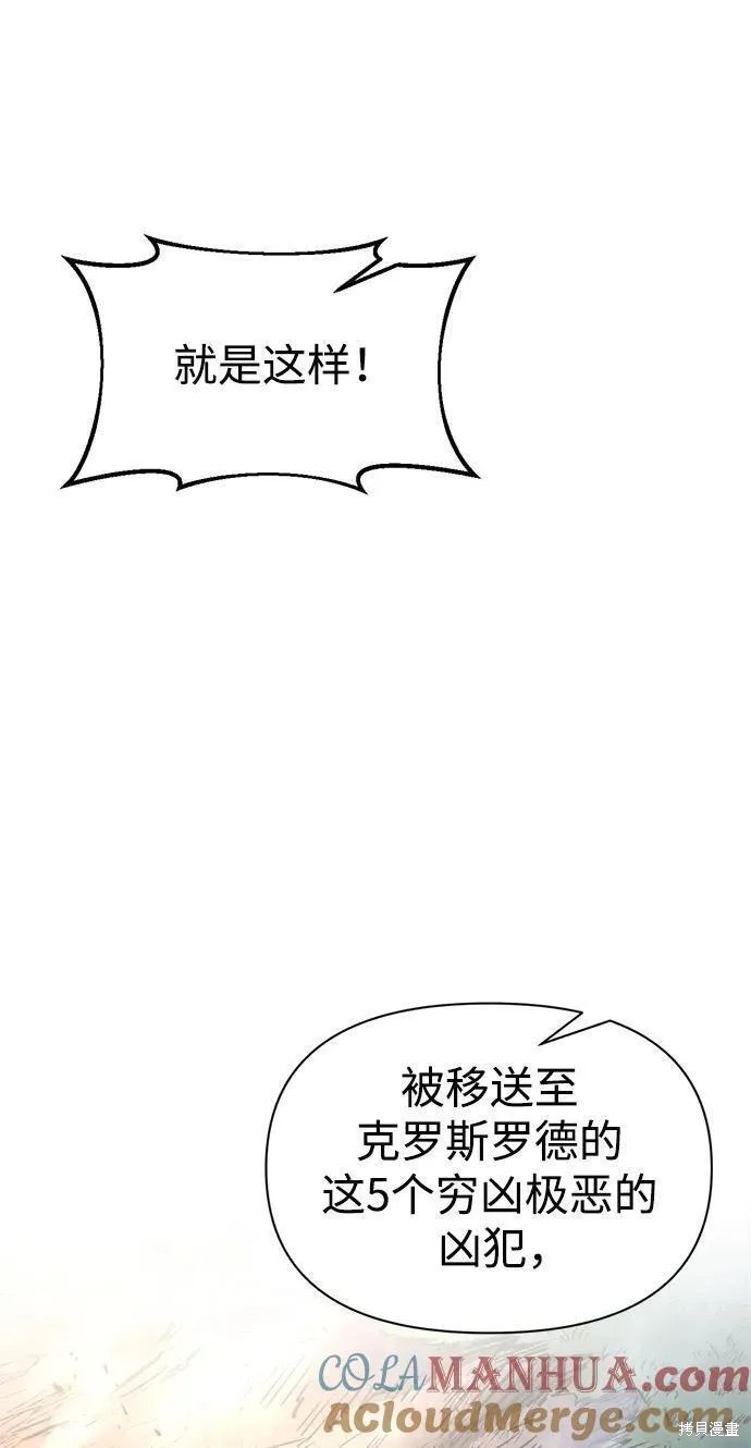 成为塔防游戏里的暴君漫画60话