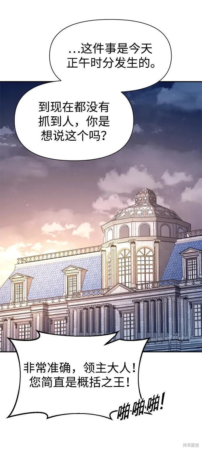 成为塔防游戏里的暴君漫画60话