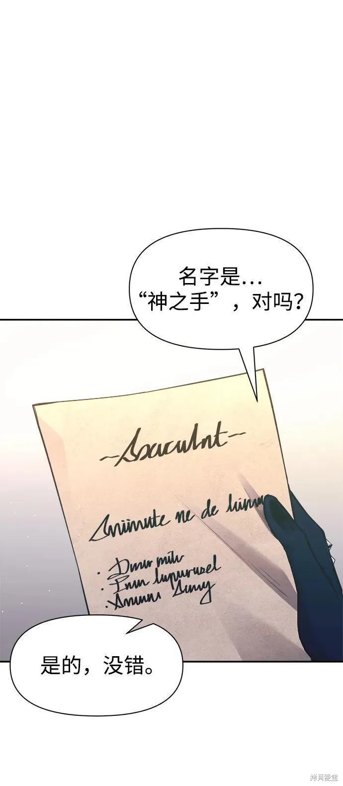 成为塔防游戏里的暴君漫画61话