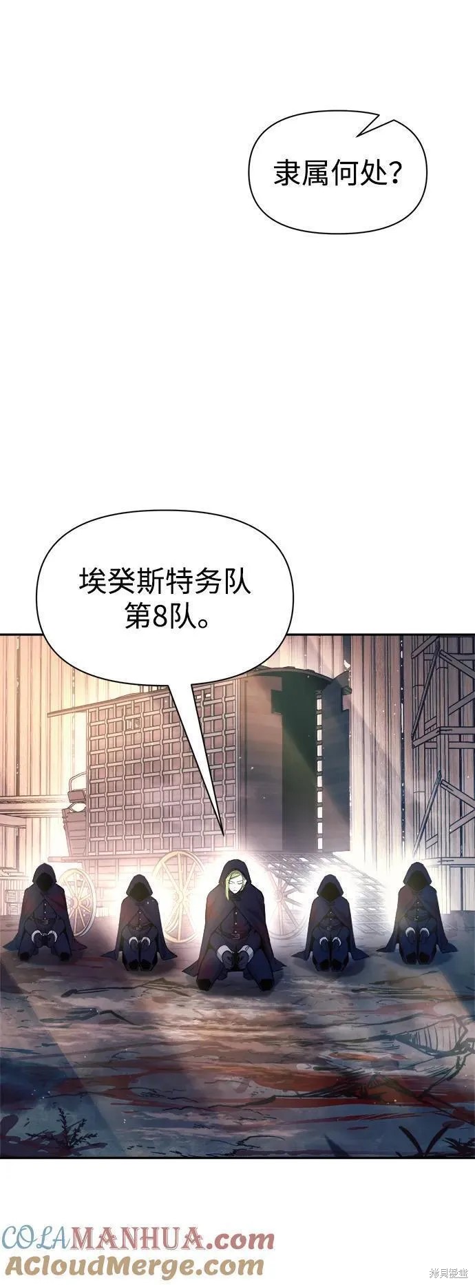 成为塔防游戏里的暴君漫画61话