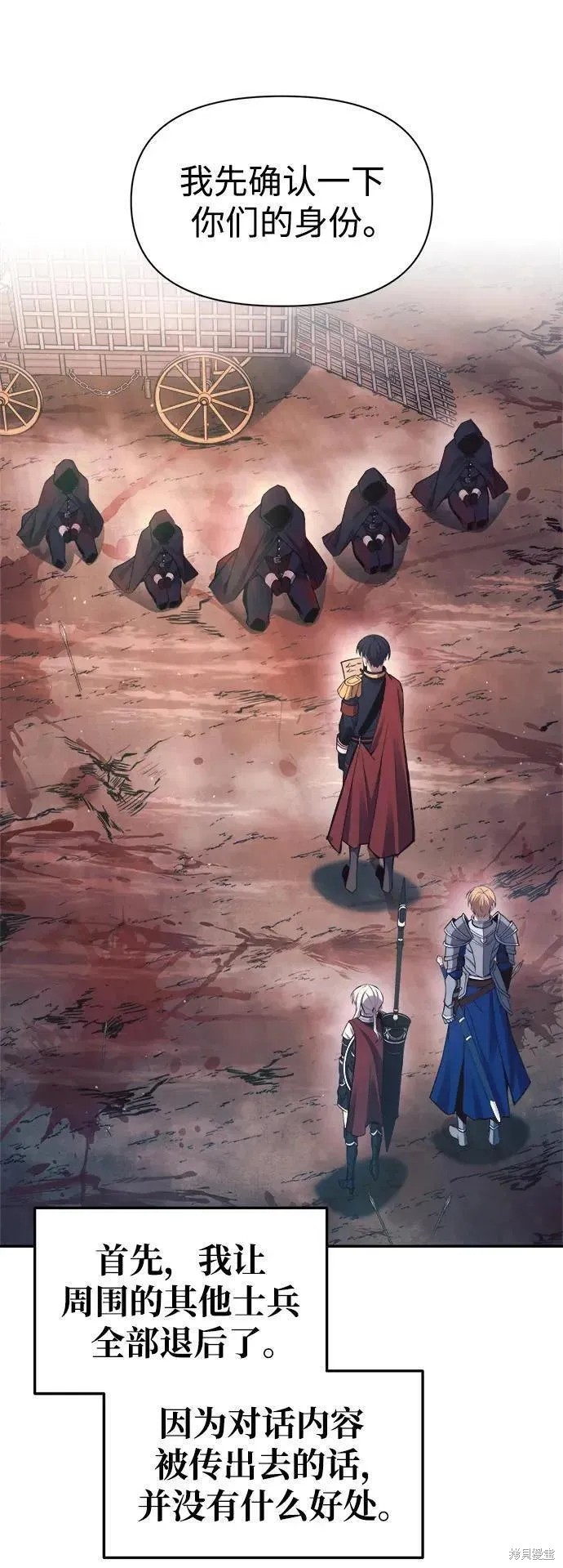 成为塔防游戏里的暴君漫画61话