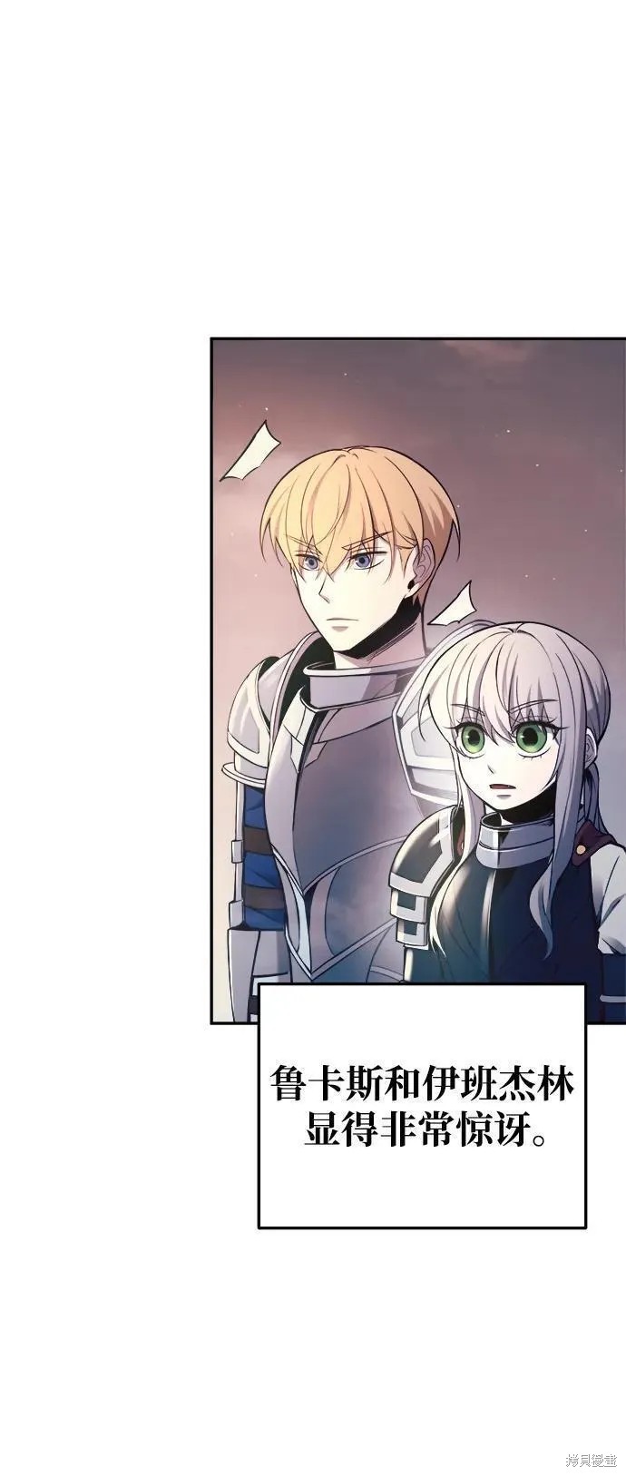 成为塔防游戏里的暴君漫画61话