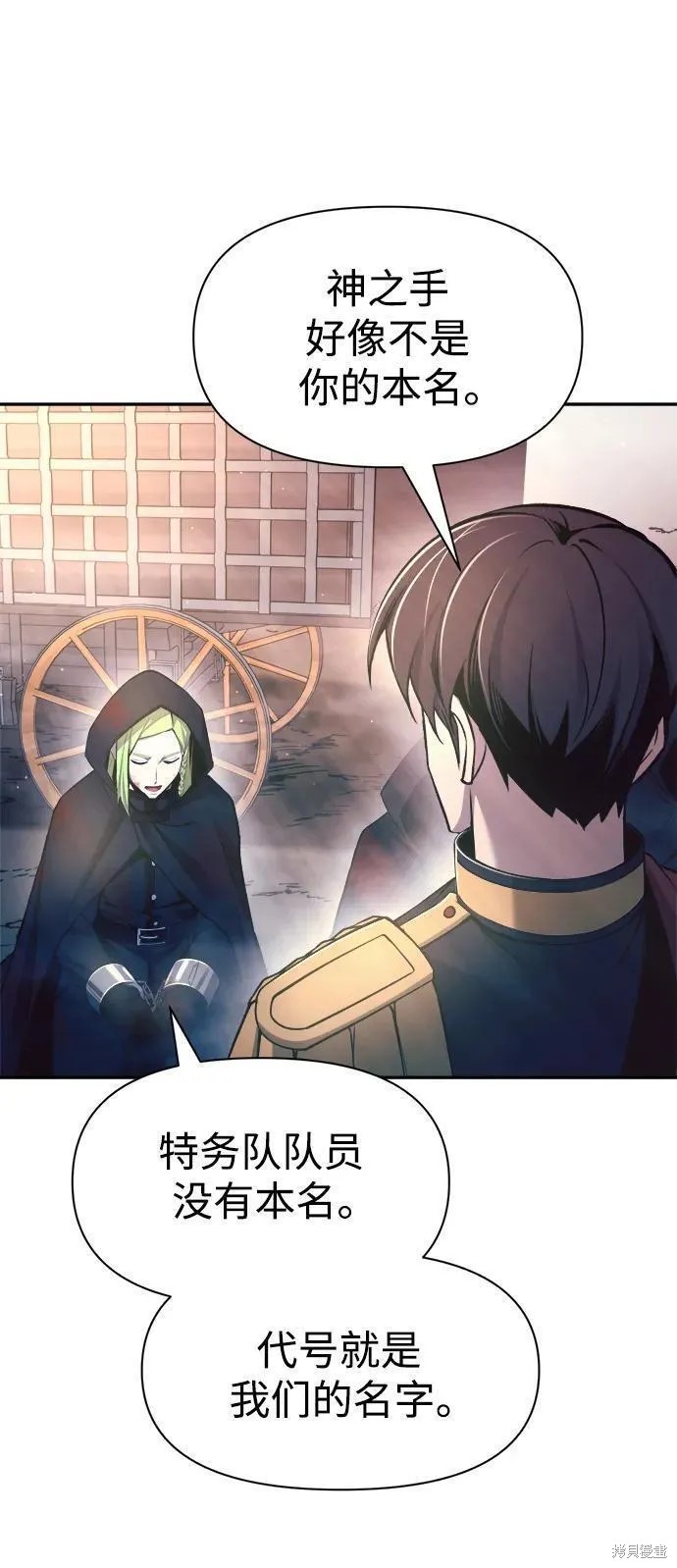 成为塔防游戏里的暴君漫画61话