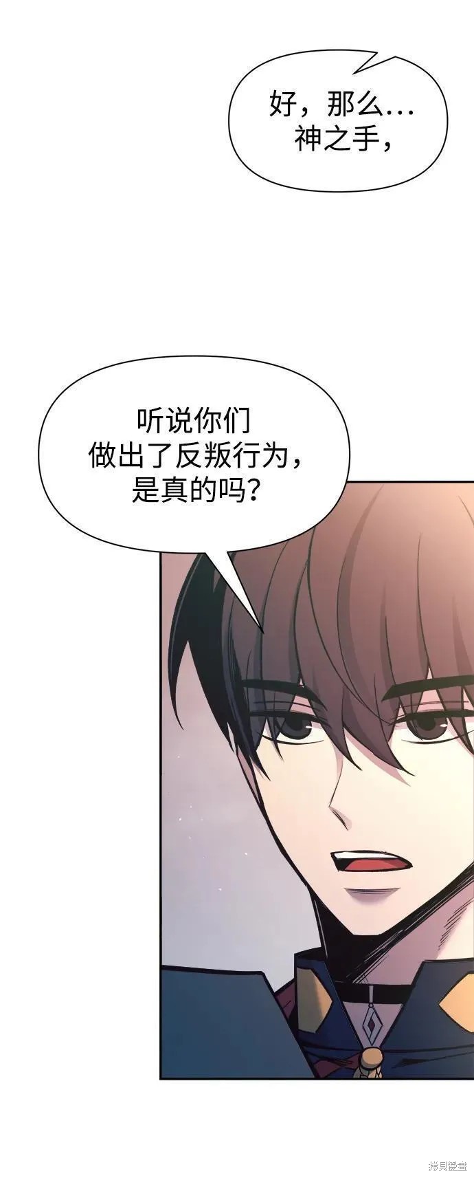 成为塔防游戏里的暴君漫画61话