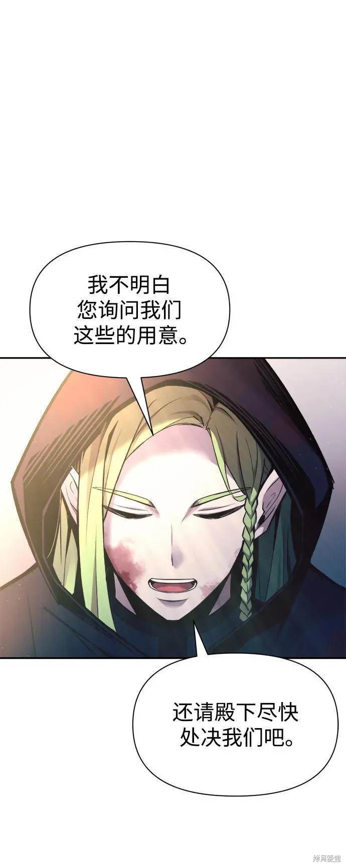 成为塔防游戏里的暴君漫画61话