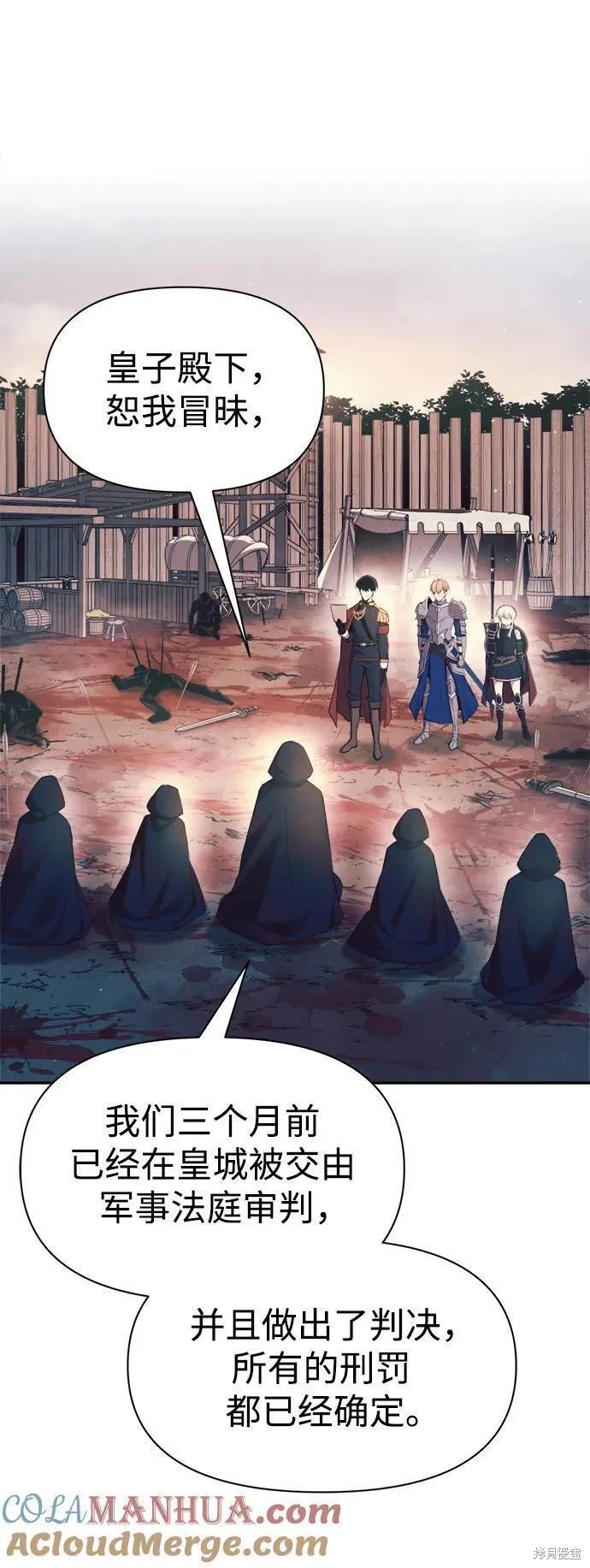 成为塔防游戏里的暴君漫画61话