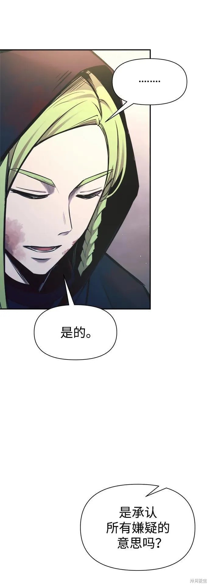 成为塔防游戏里的暴君漫画61话