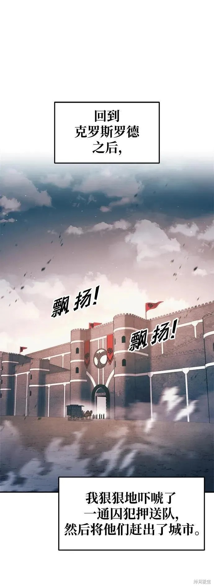 成为塔防游戏里的暴君漫画62话