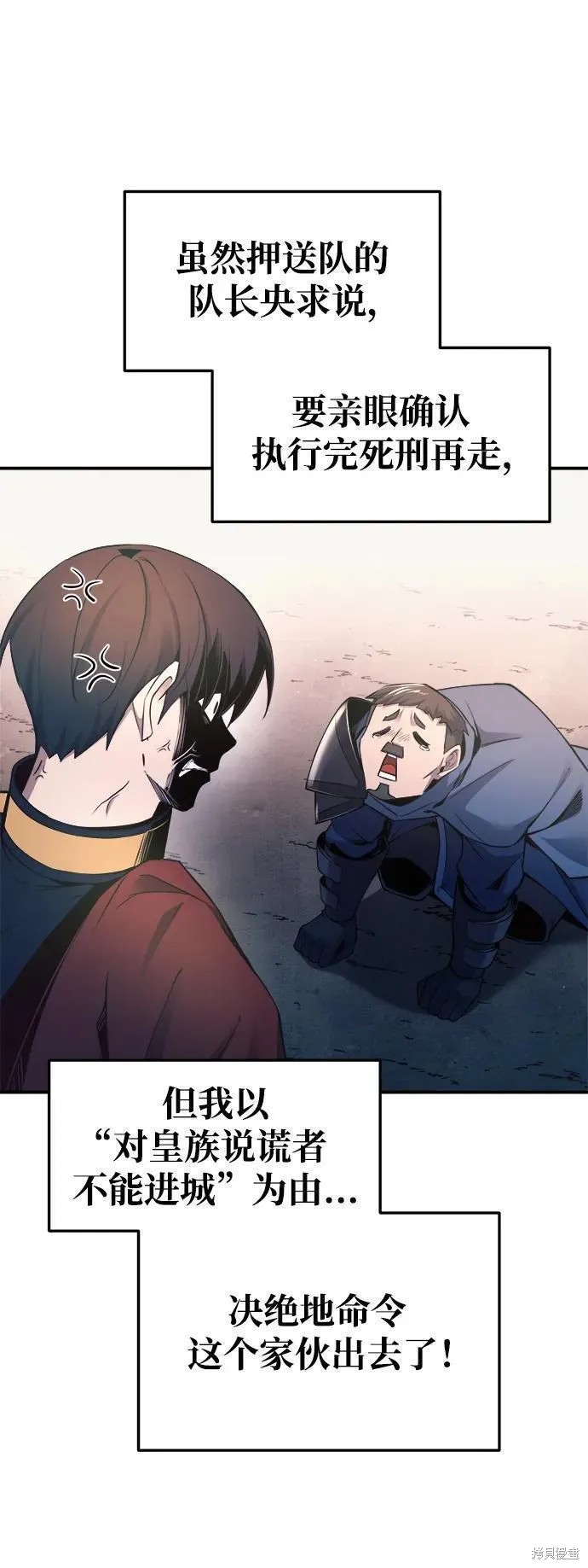成为塔防游戏里的暴君漫画62话