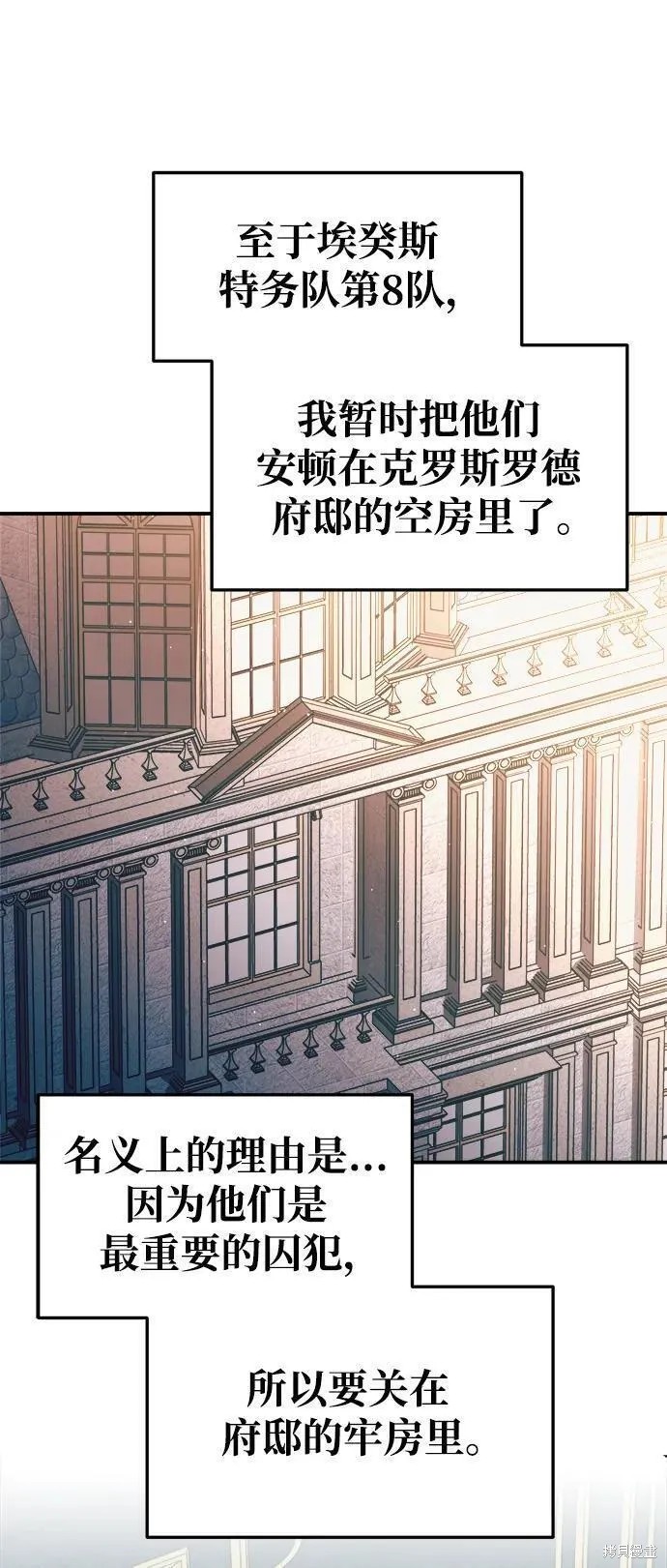 成为塔防游戏里的暴君漫画62话