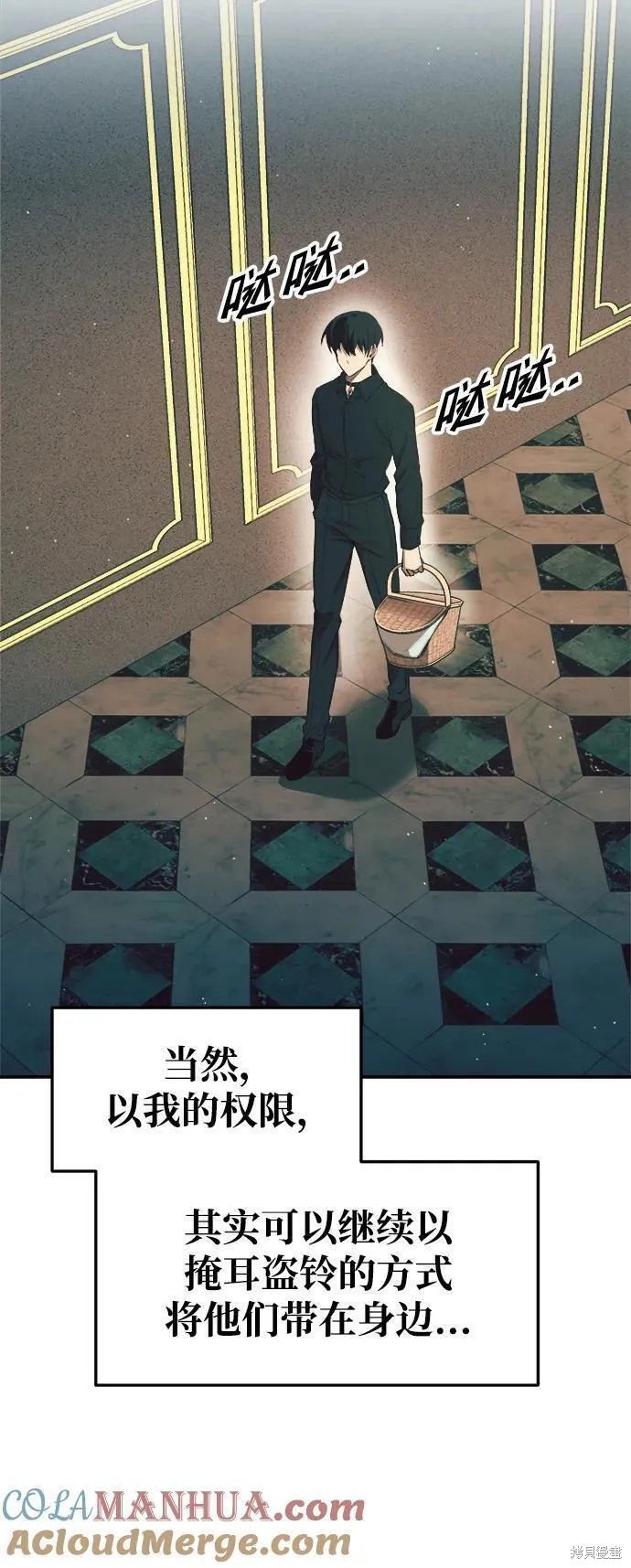 成为塔防游戏里的暴君漫画62话