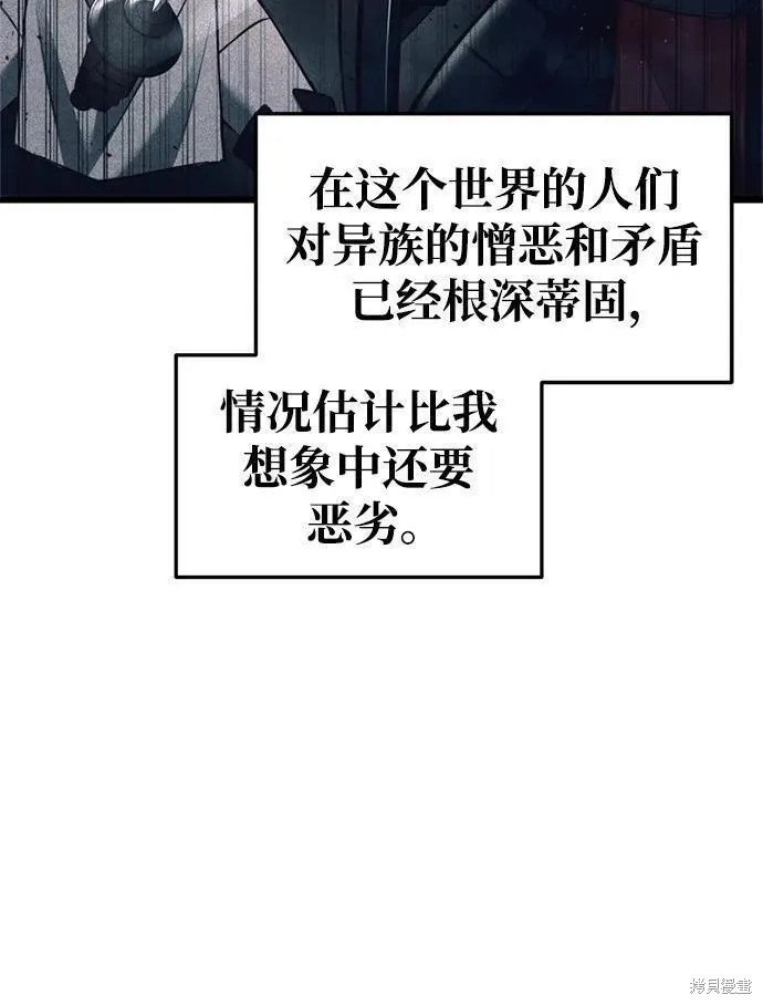 成为塔防游戏里的暴君漫画62话